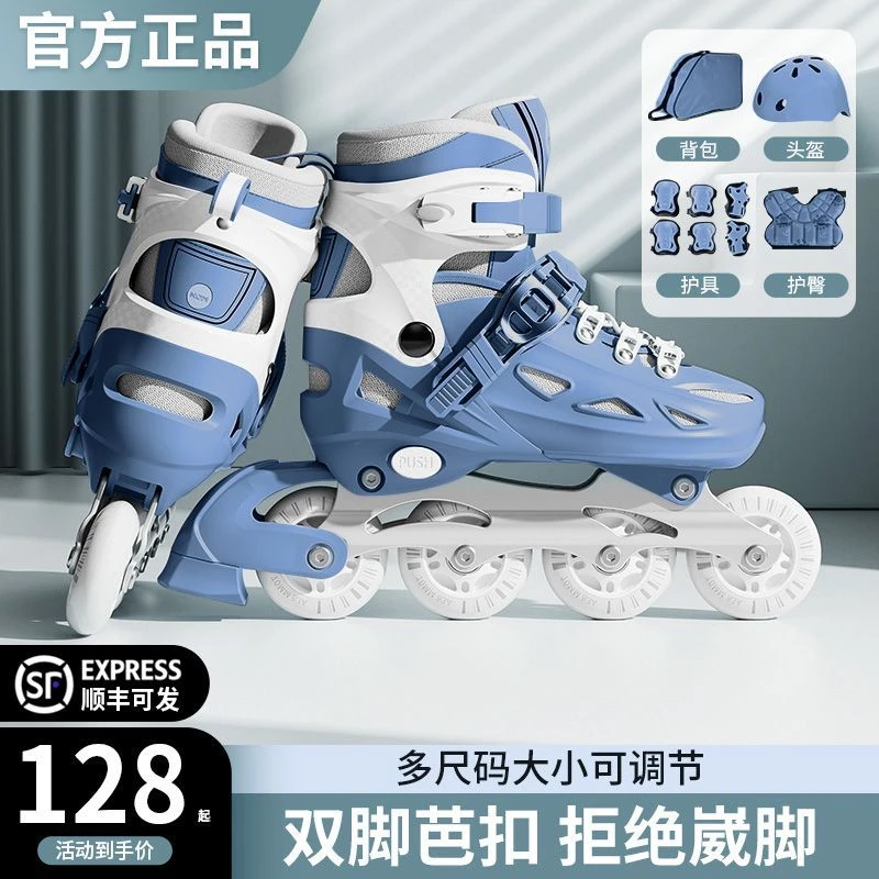 轮滑鞋儿童溜冰鞋男童女童初学者女孩硬壳全包直排轮专业滑冰旱冰