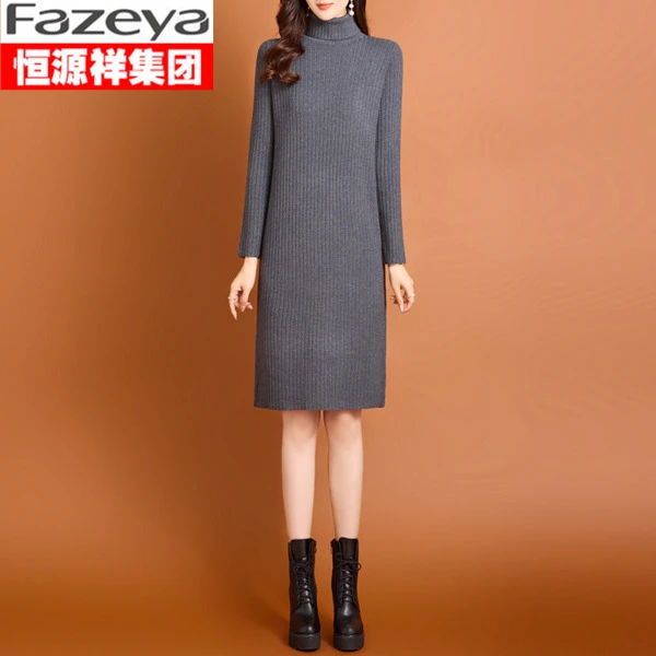 恒源祥集团彩羊配大衣的毛衣裙子女中长款内搭打底气质针织连衣裙