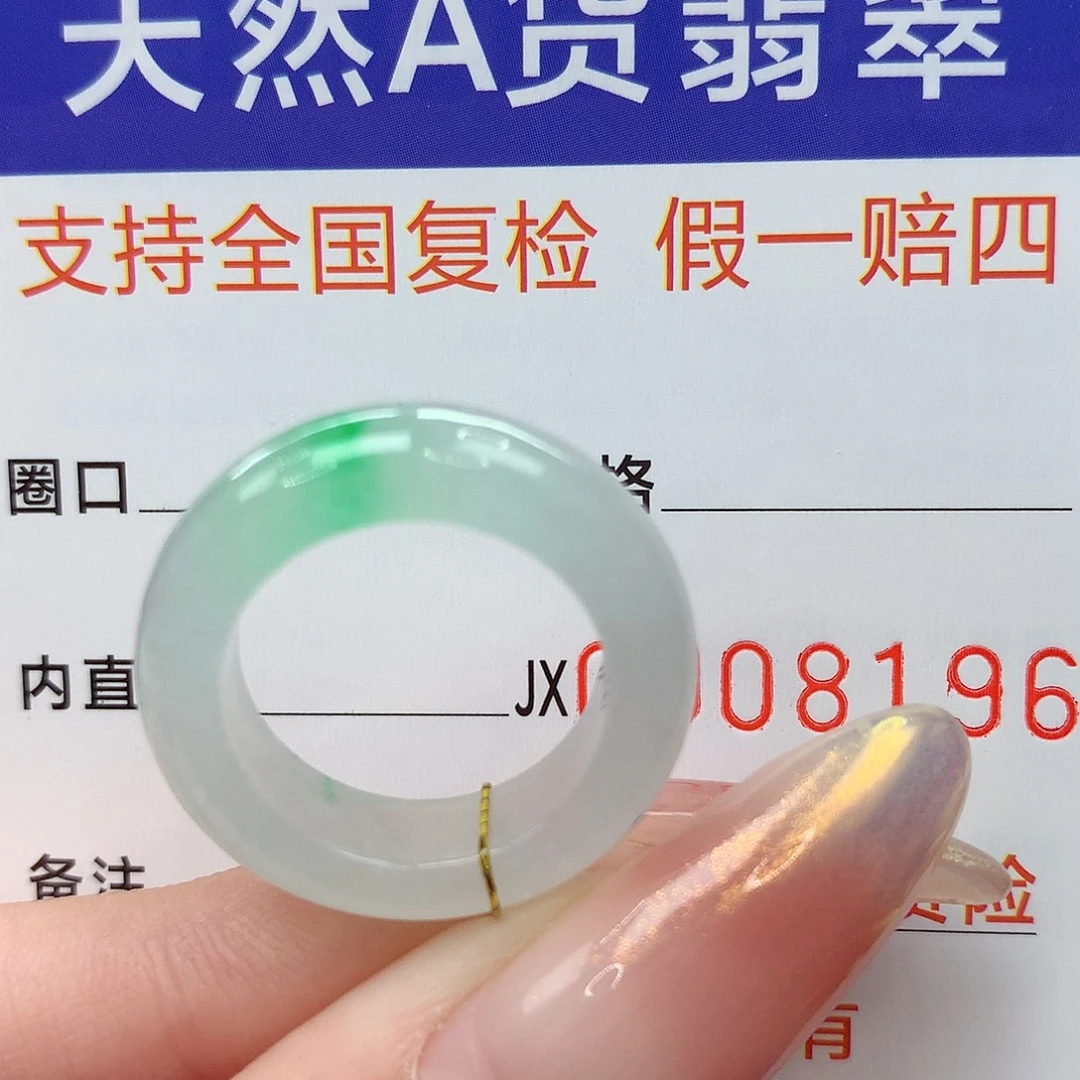 山***仆未镶嵌戒指翡翠港11