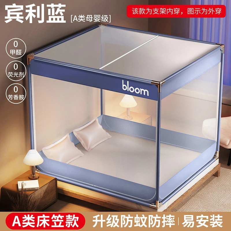 防摔蚊帐清仓！！清仓清仓！！家用卧室免安装婴儿童防蚊2024新款