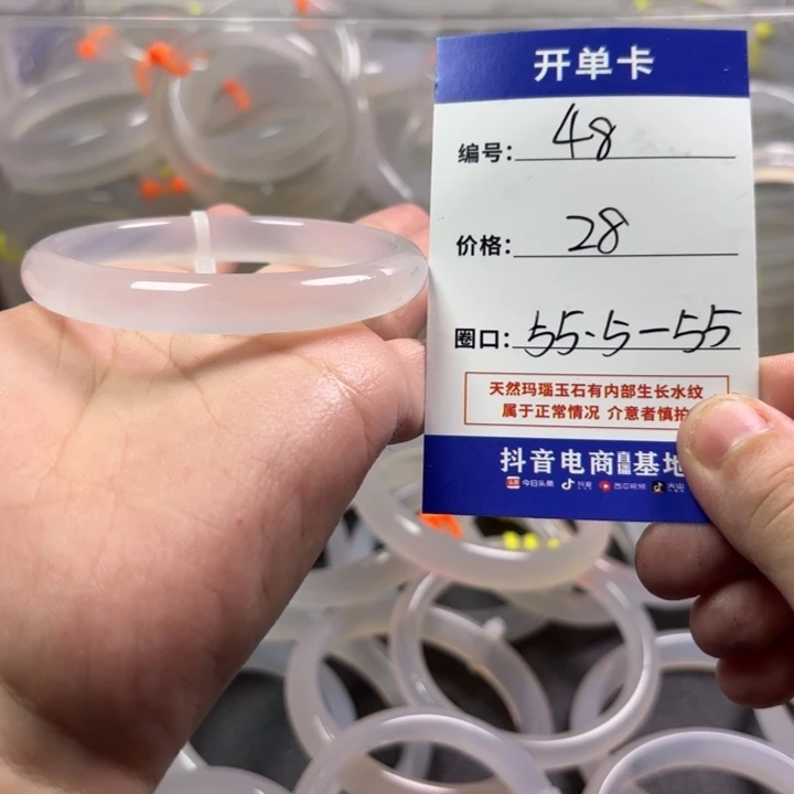 手镯玛瑙/玉髓未镶嵌