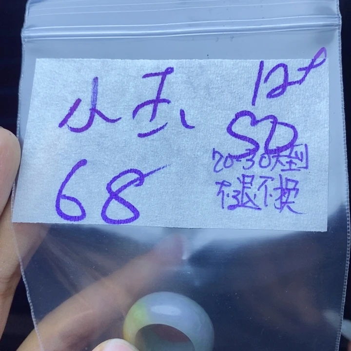 定制翡翠未镶嵌小*