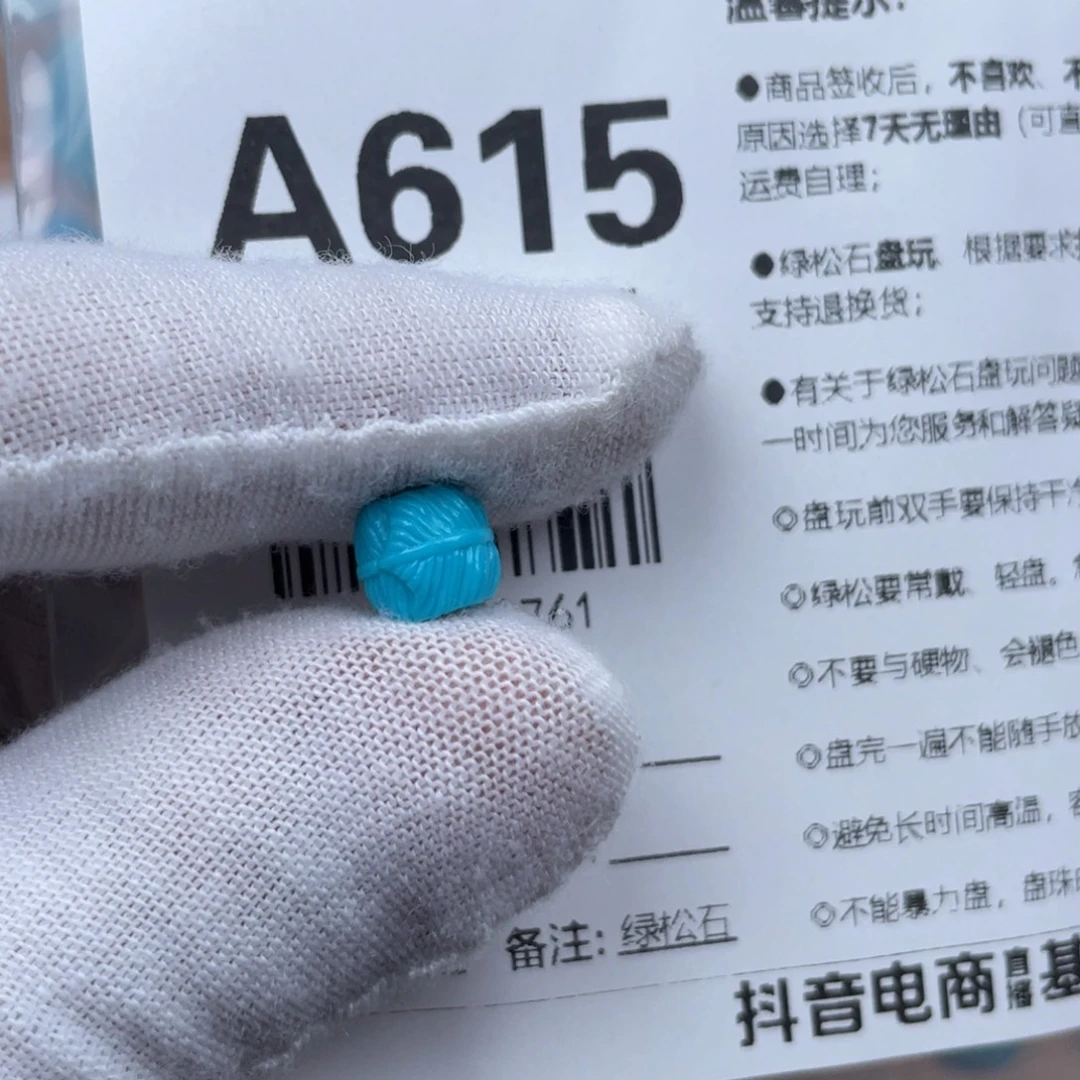 可****未镶嵌绿松石挂件