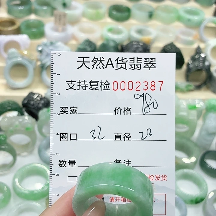 翡翠未镶嵌戒指戒指