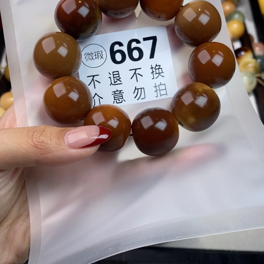 白玉菩提吊坠三***、667瑕疵不退不换