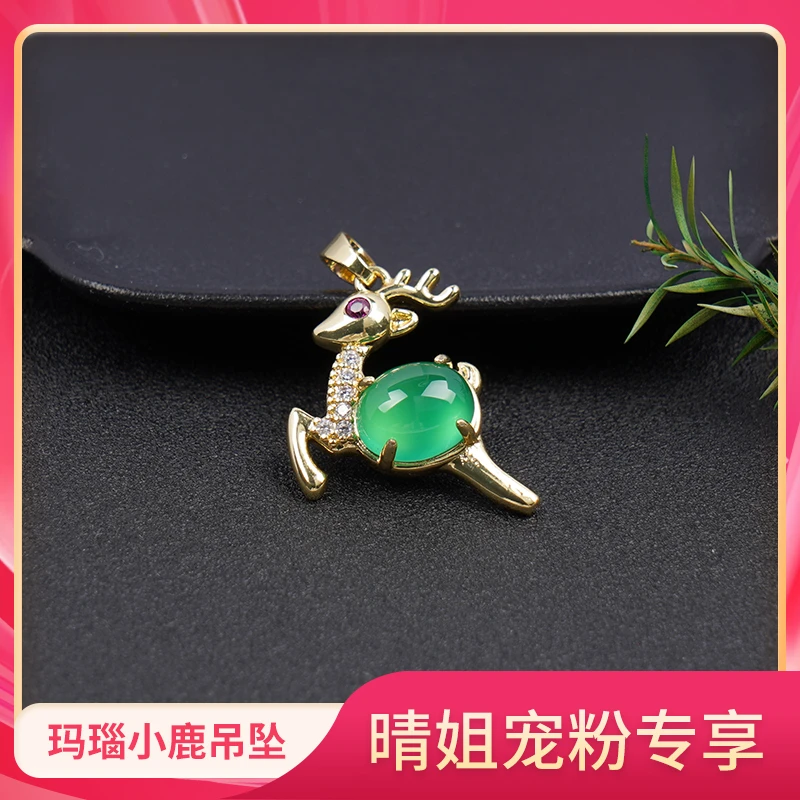 【晴姐宠粉专享】精美百搭天然玛瑙一鹿有你吊坠