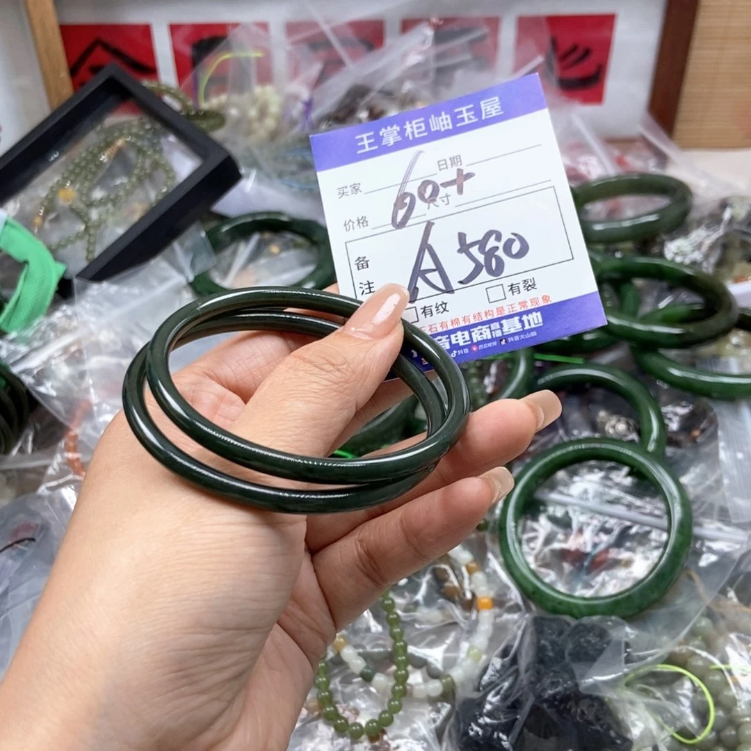 手链未镶嵌和田玉