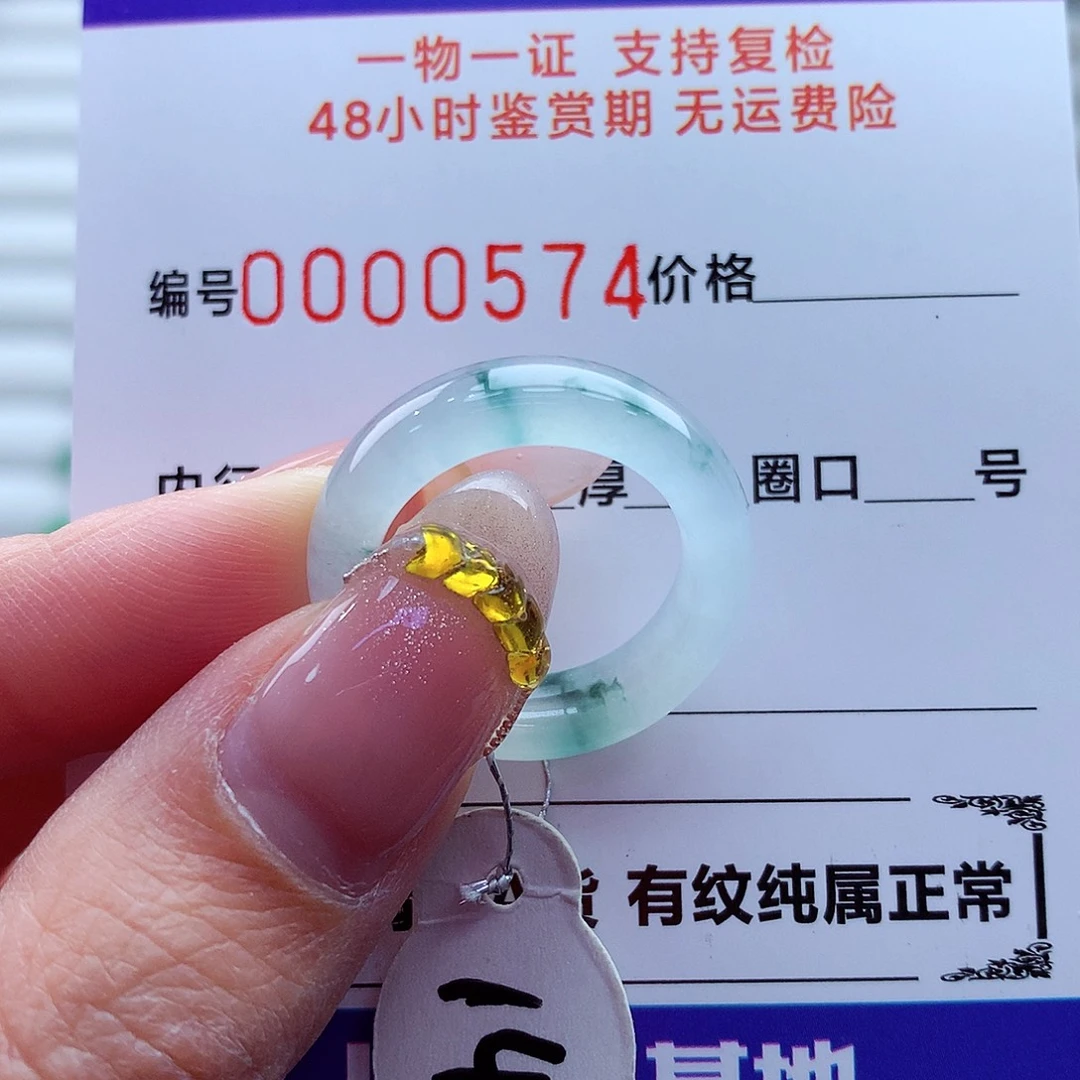 翡翠未镶嵌戒指翡翠