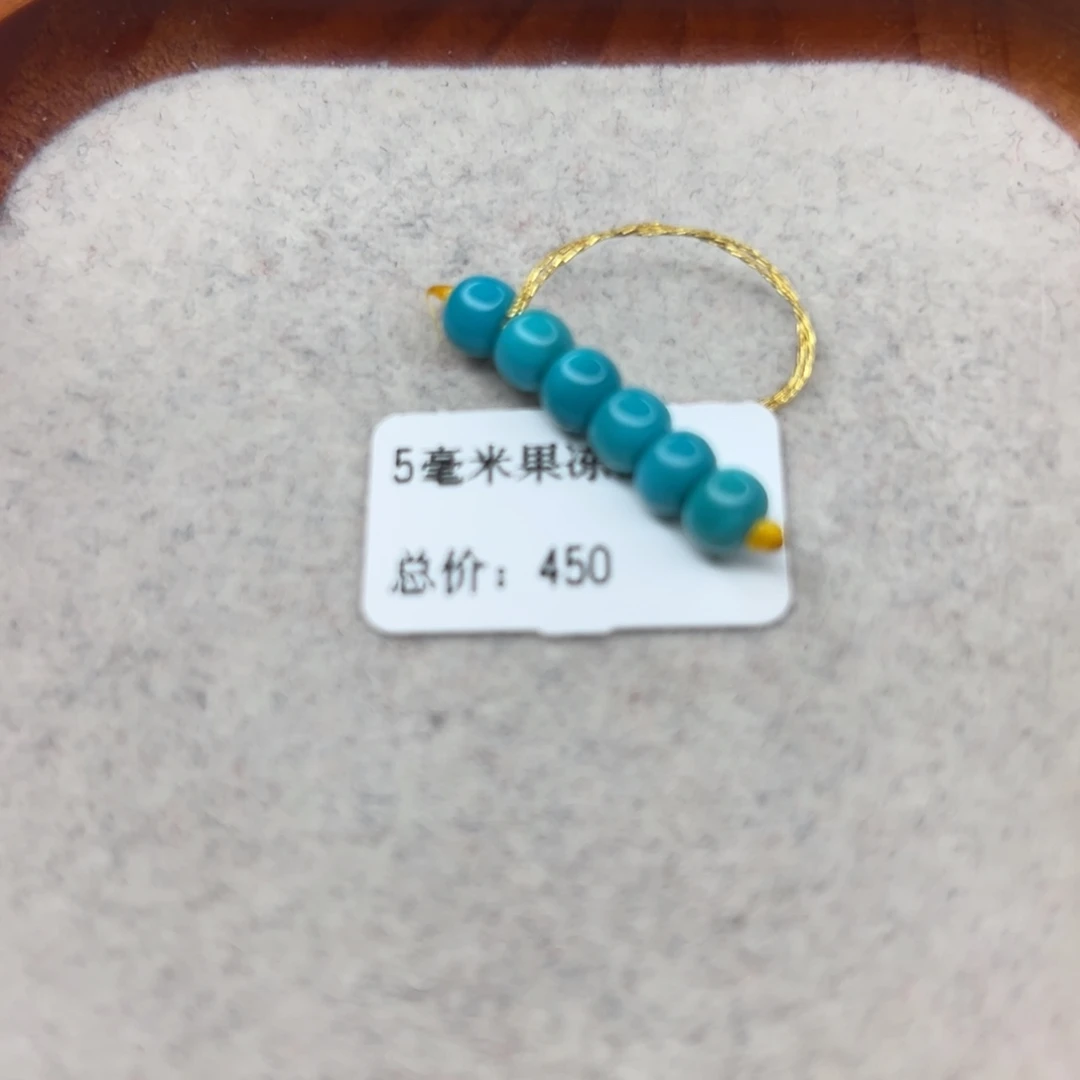 绿松石未镶嵌珠宝半成品