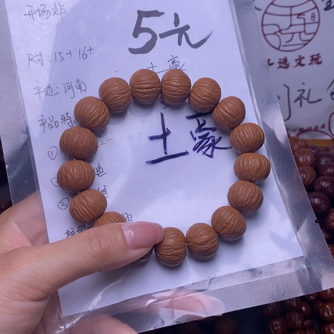 猴头核桃手串土豪