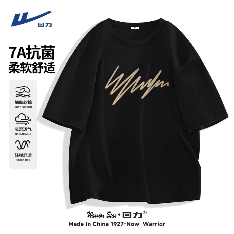 回力抗菌短袖t恤男夏季潮流美式简约黑色宽松透气7A抑菌半袖男款