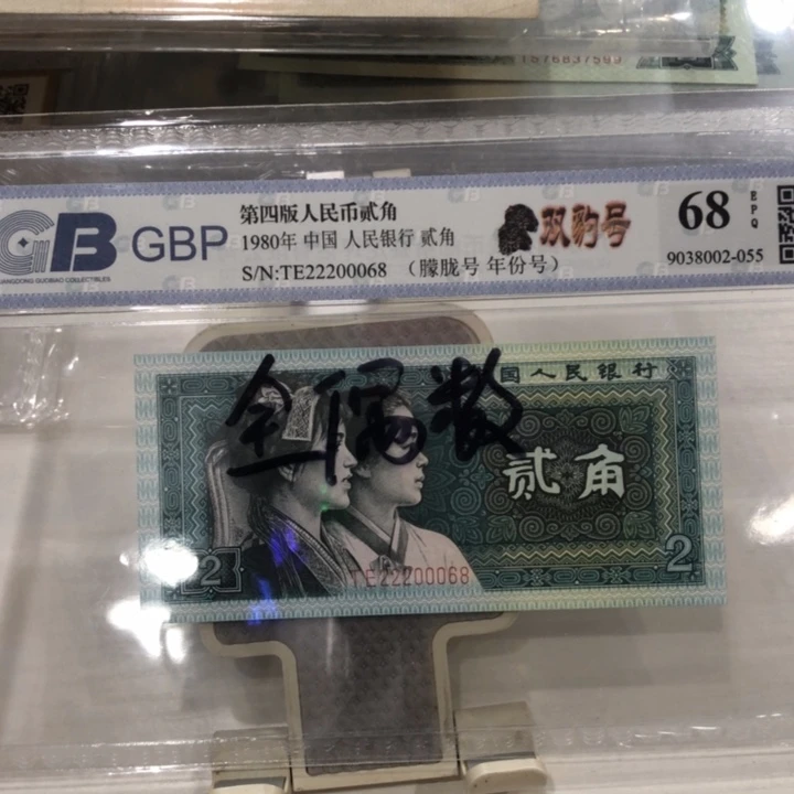 【闪购商品】8002一张，22200068 朦胧双豹