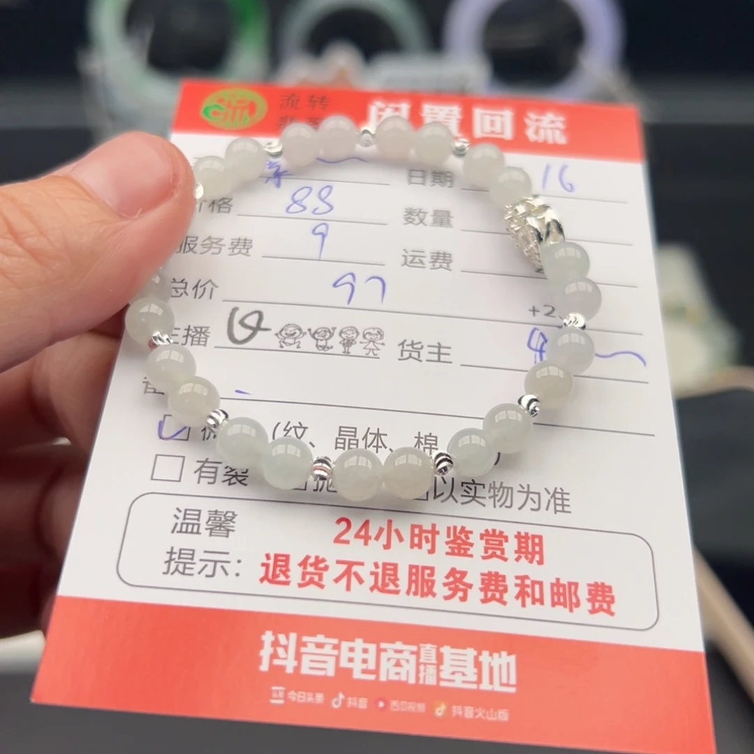 未镶嵌手链翡翠素*12345678