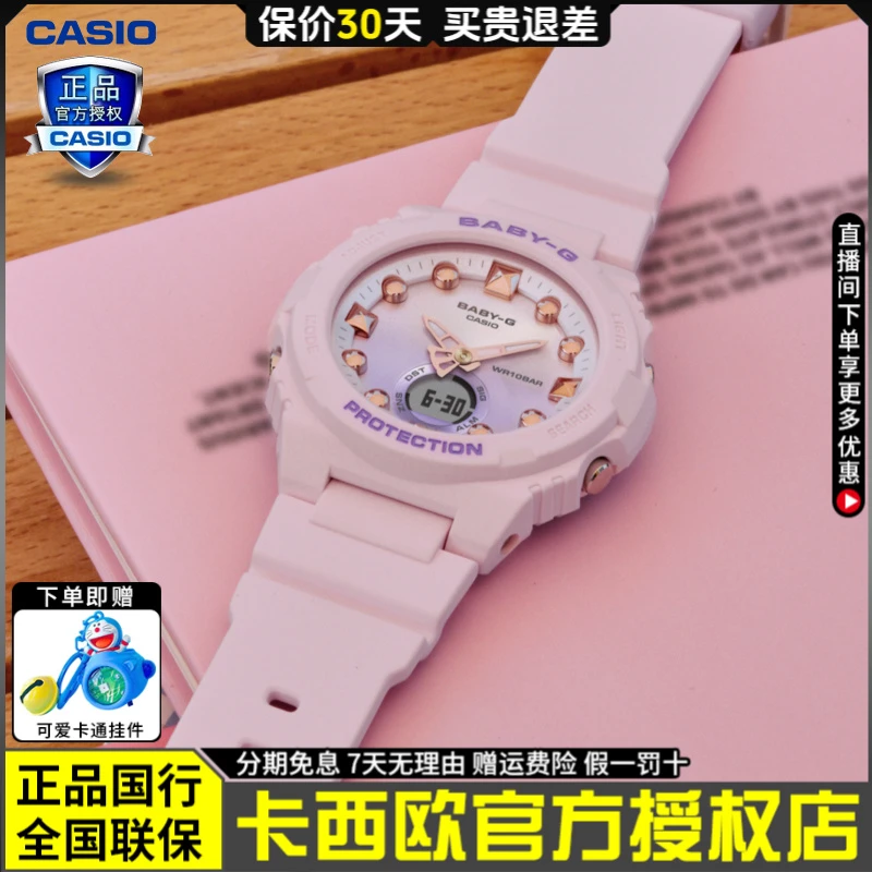 卡西欧手表女士baby-G时尚运动多功能学生马卡龙夏日礼物BGA-320