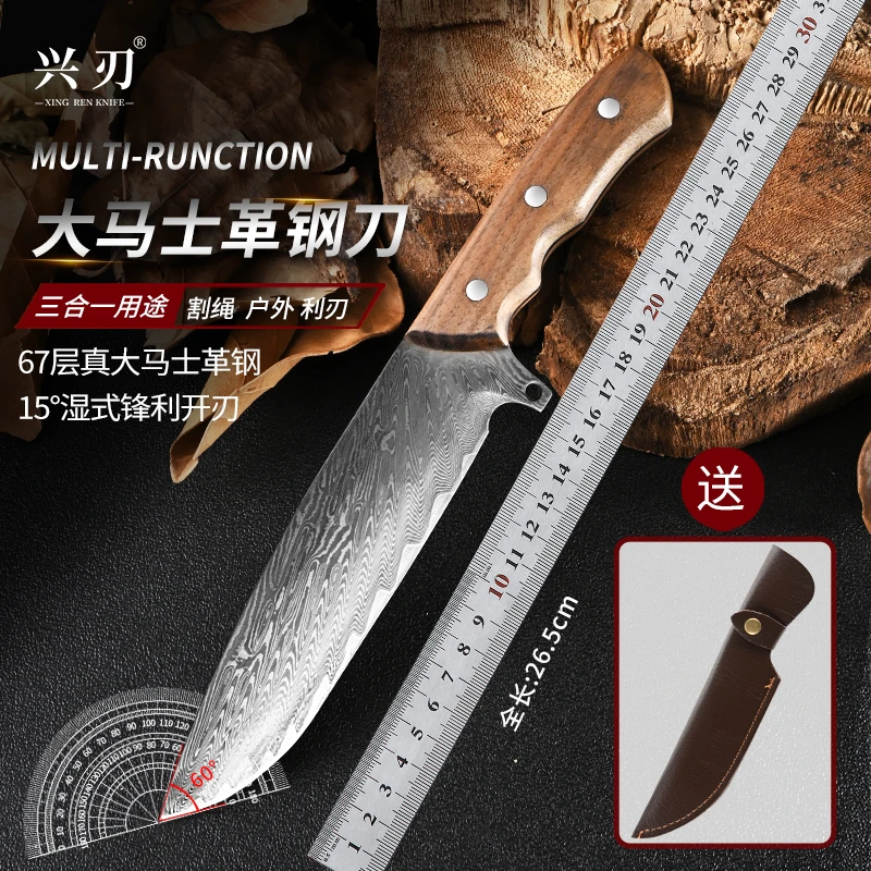 兴刃大马士革卡巴手把刀吃肉刀水果刀剔骨刀露营野炊户外小刀