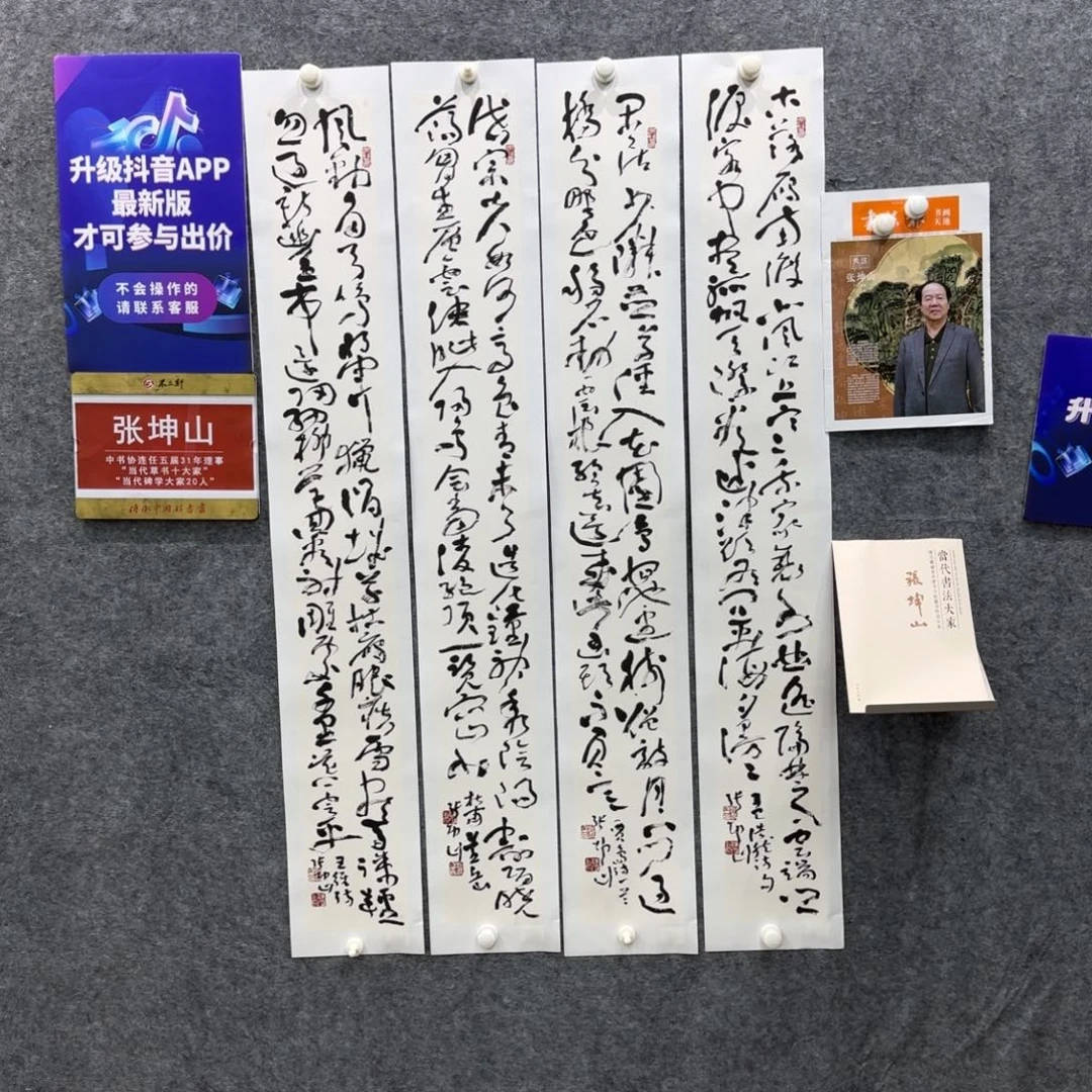 书法书法ZKS老师作品