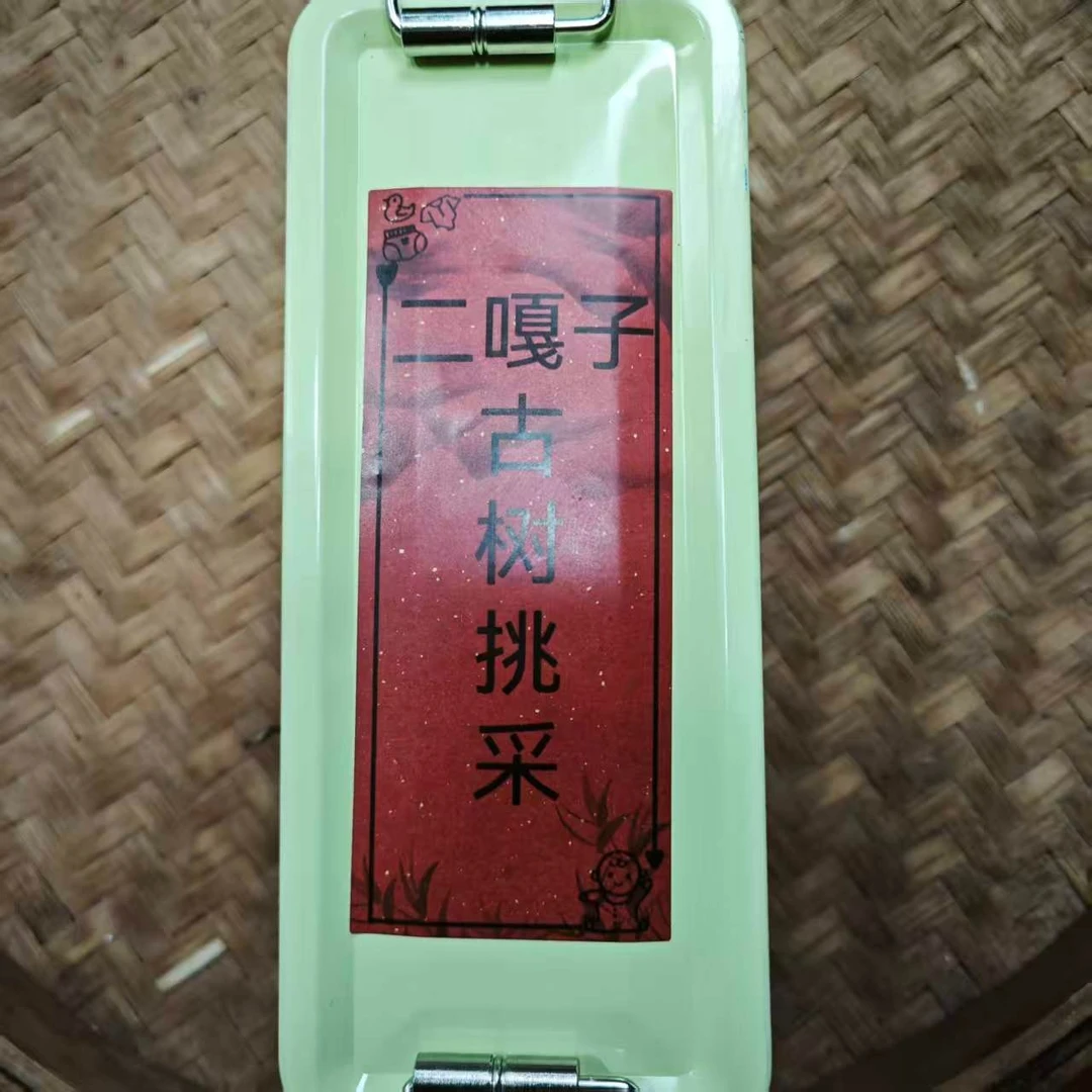 【红生茶业】2024年 二噶子 古树挑采普洱生茶·春龙珠8g*20粒MK-EGZ
