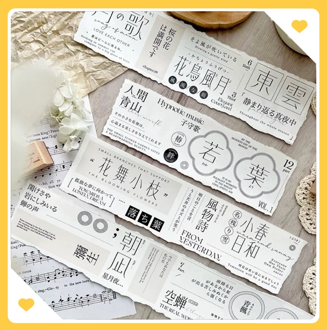 分装 | 实用字素百搭字素和纸pet胶带