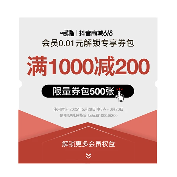 0.01元预定会员专享券【本单不可退】【本单不可退】
