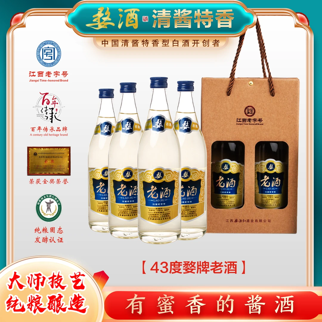 婺【43度老酒】年份配比老酒陈酿名酒43度500毫升