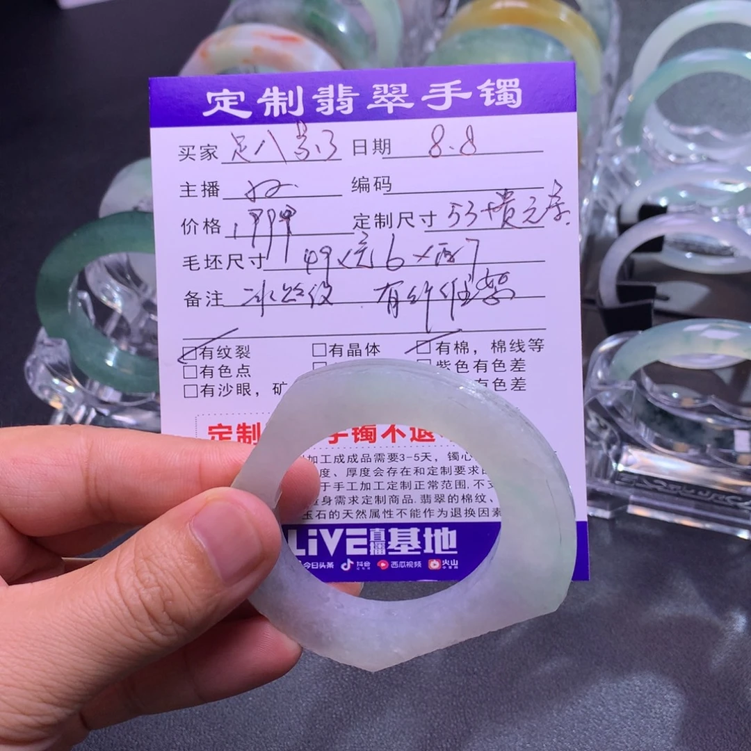 趴***了定制翡翠手镯未镶嵌