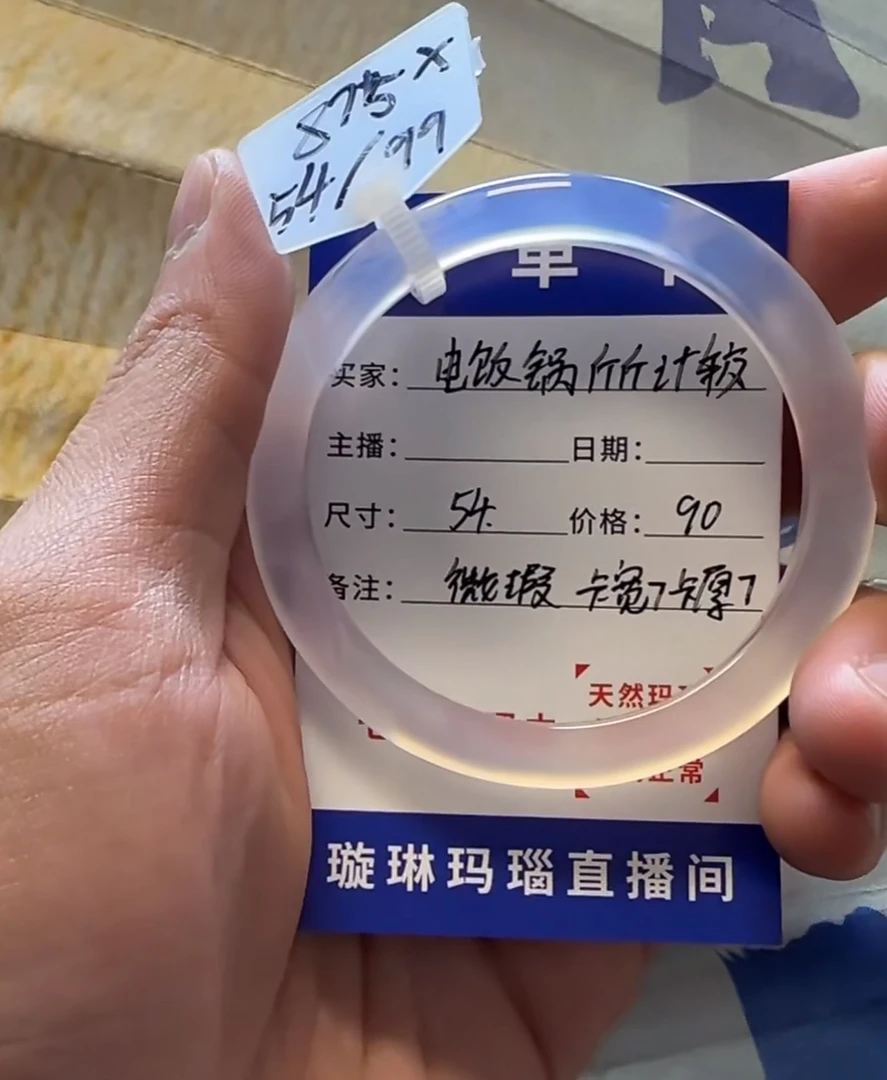 天然玛瑙玉髓手镯875