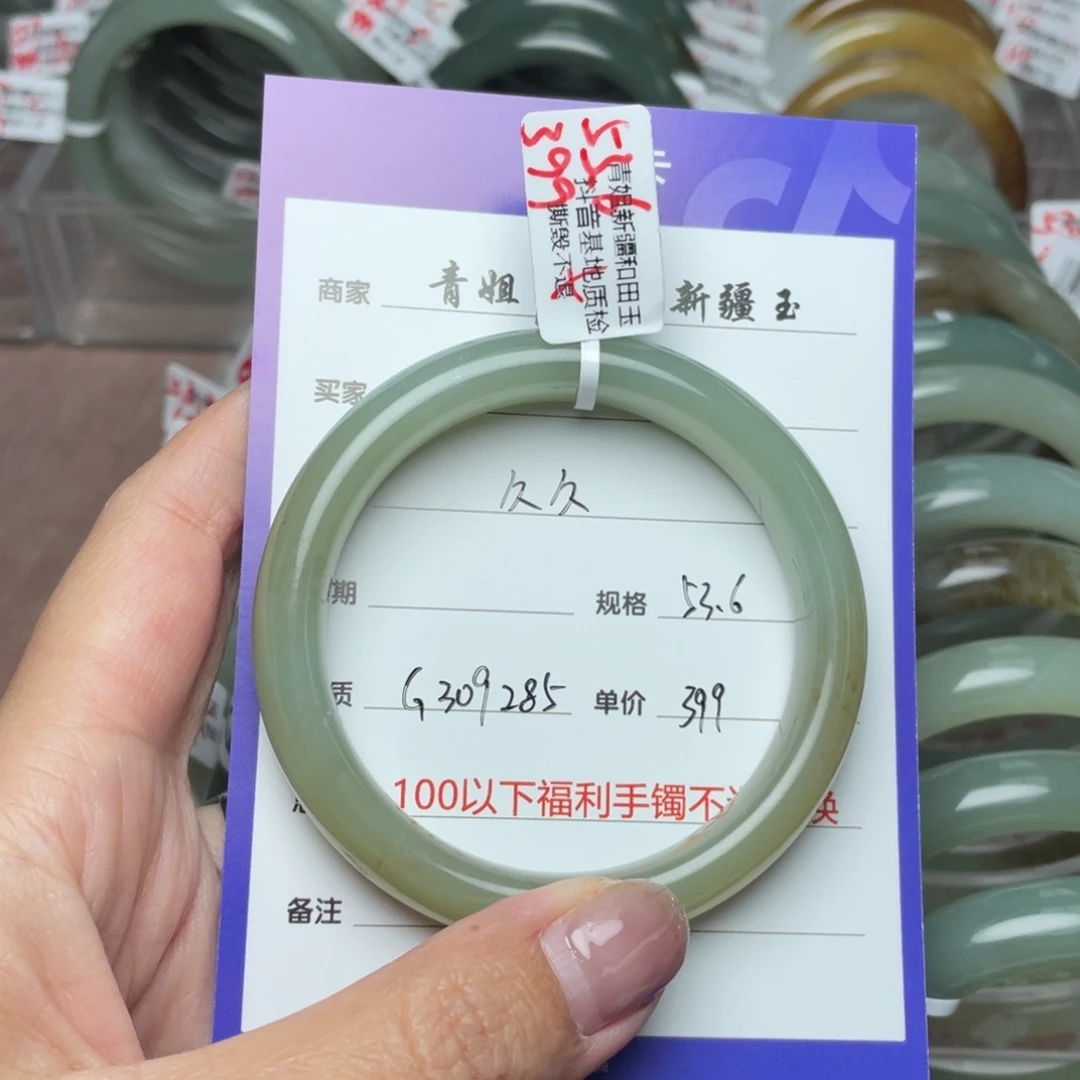 和田玉手镯未镶嵌久*