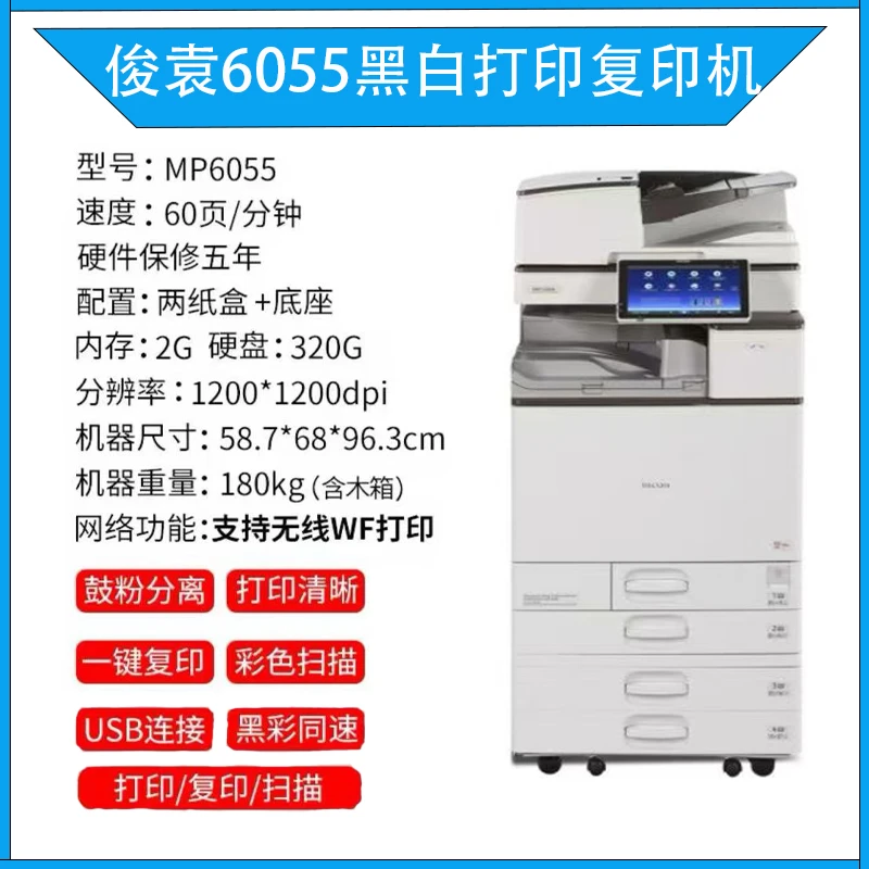 黑白激光A3打印机复印机一体机双面商用大型办公黑白数码复合