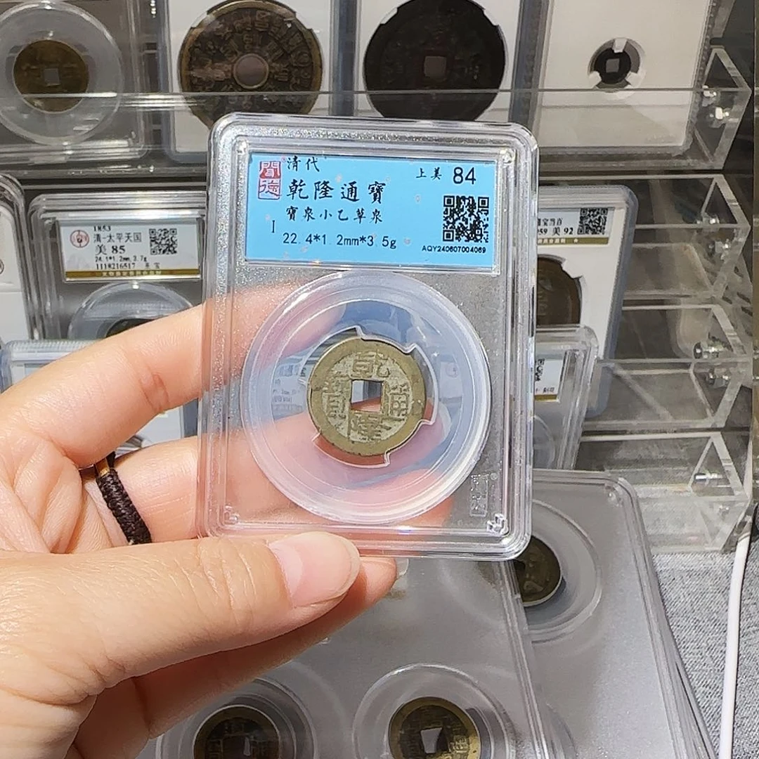 铜清乾隆通宝泉开盒不退不换