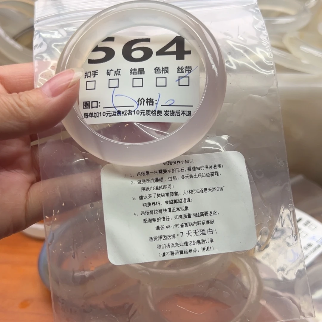 玛瑙/玉髓未镶嵌手镯564