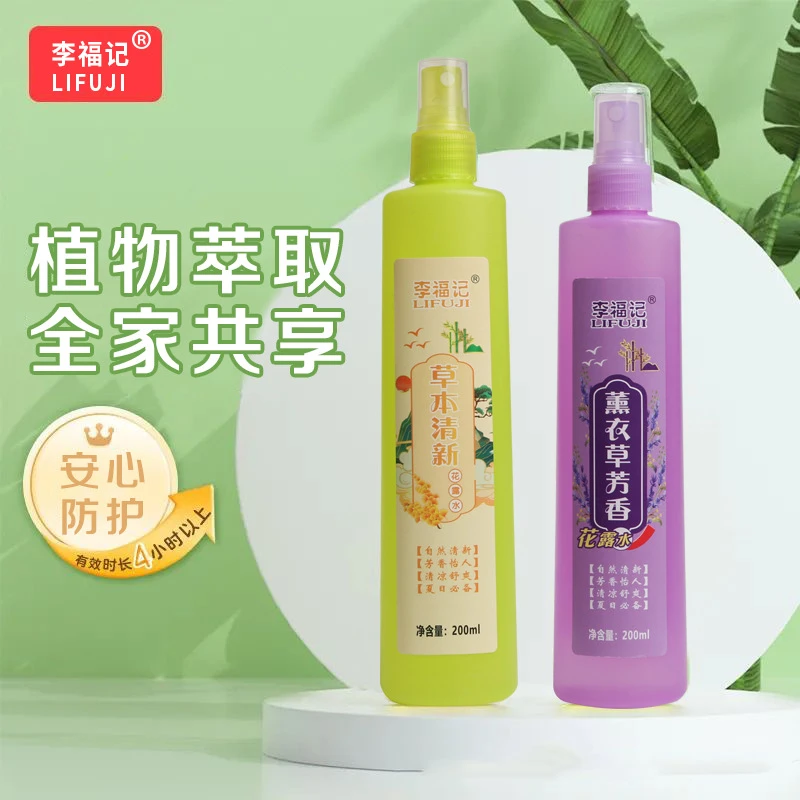 【到手2瓶】花露水防暑降温用品套装夏季员工福利香型随机发