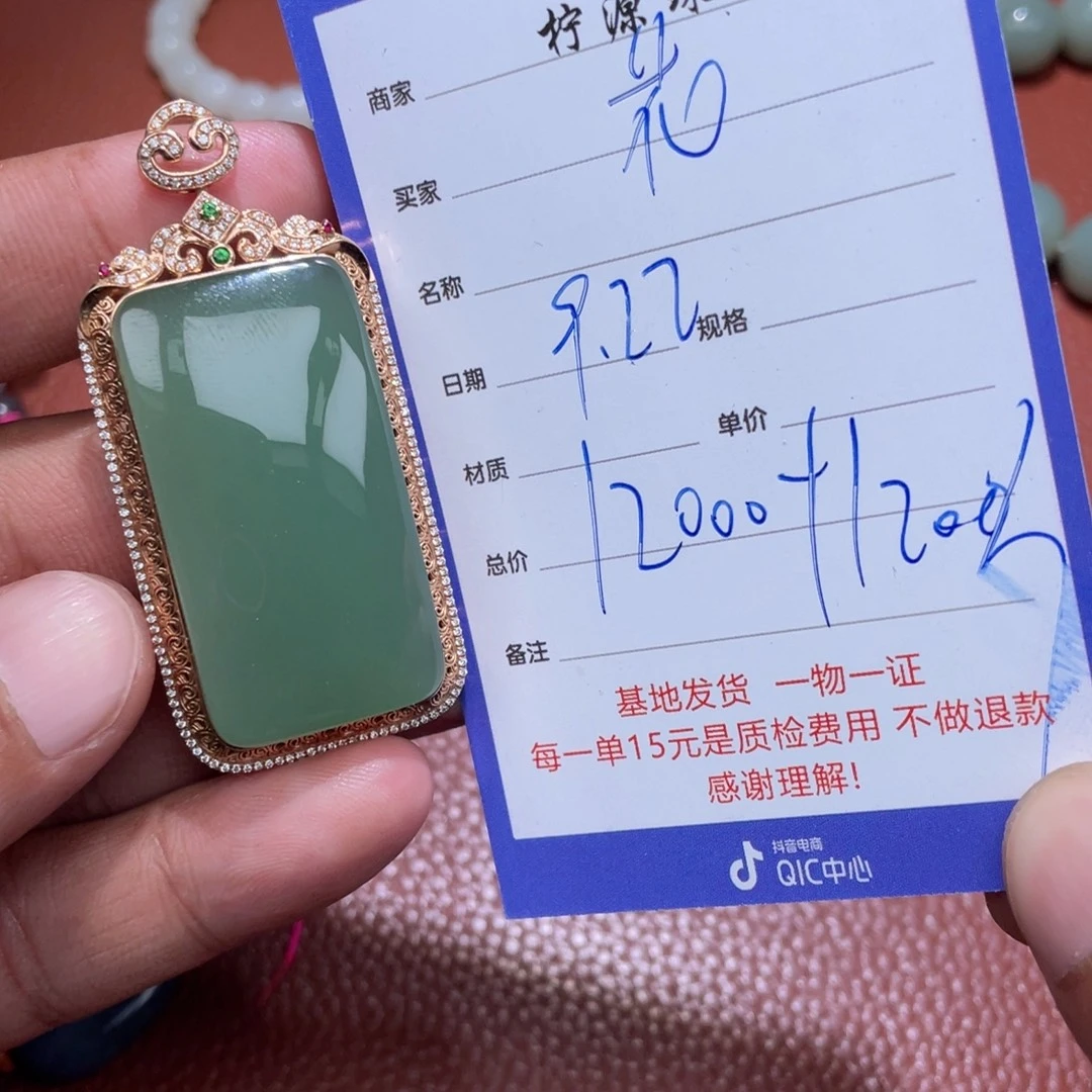 花***乐18K金镶嵌和田玉挂件