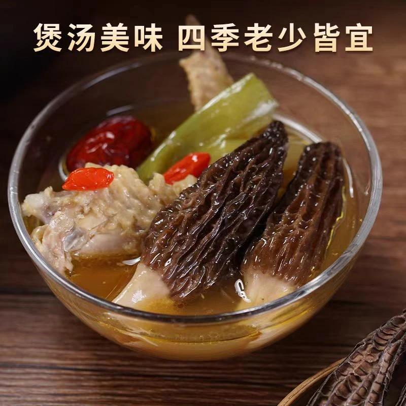 湖南特产邵东流泽羊肚菌鲜货富硒土地上现摘羊肚菌顺丰包邮