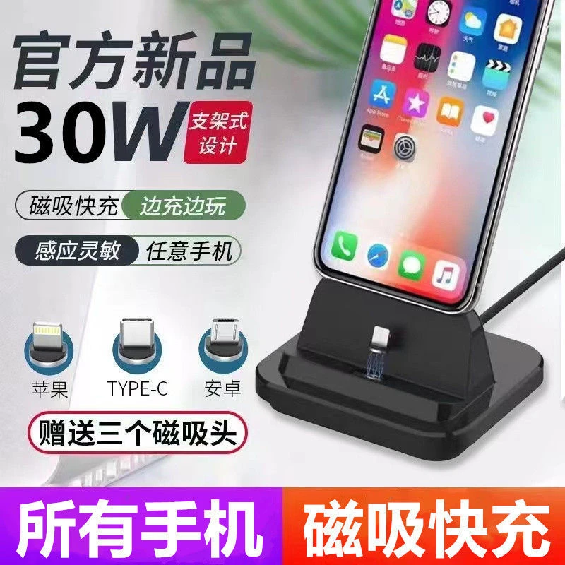 苹果华为30W无线充电器磁吸快充支架OPPO小米vivo手机通用底座充