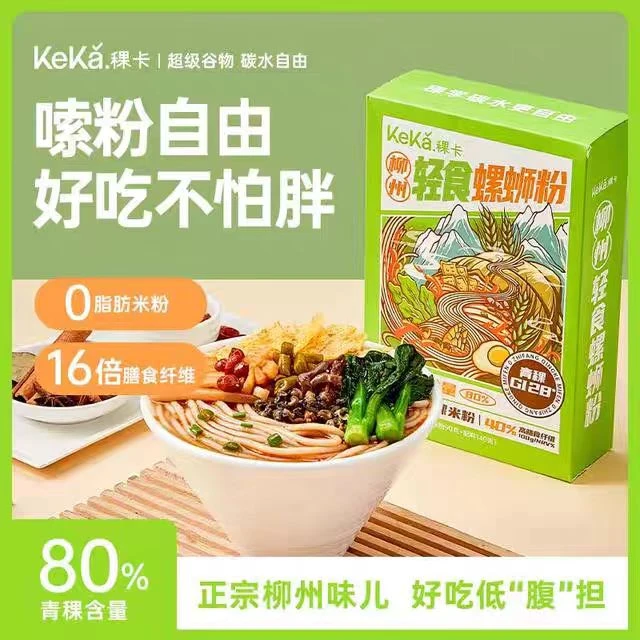 0脂米粉稞卡青稞轻食螺蛳粉柳州正宗广西特产
