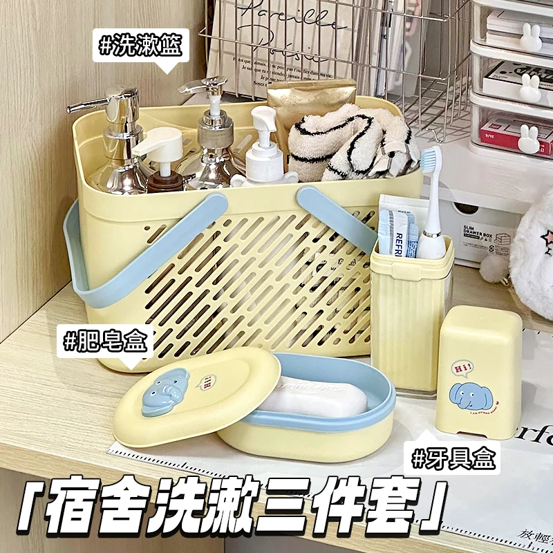 奶油风大学生宿舍洗澡提篮住校澡堂手提洗澡篮干湿分离沥水浴室