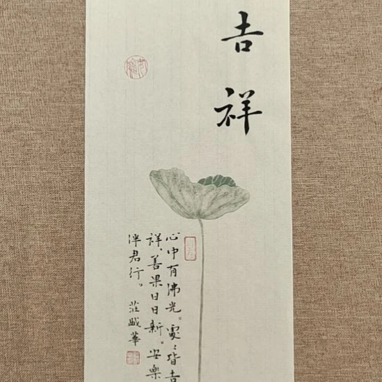 书法庄盛华书法作品