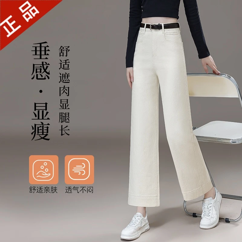 2025正品哥弟新款春秋窄版直筒阔腿宽松牛仔裤女士小个子垂感长裤