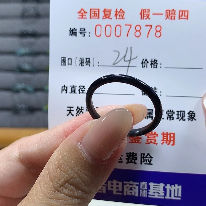 翡翠未镶嵌戒圈7878