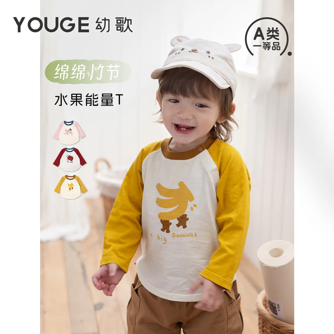 幼歌【竹节棉】婴幼儿春新款舒适透气软糯亲肤童趣水果印花打底衫