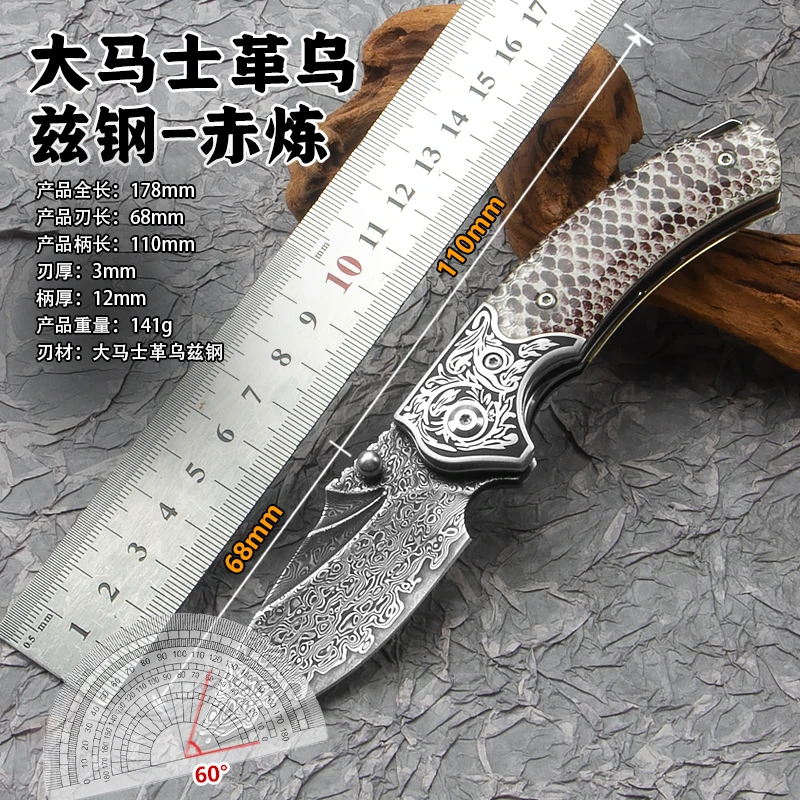 赤炼-乌兹钢 户外多功能便携无锁折叠刀高硬度野外生存刀