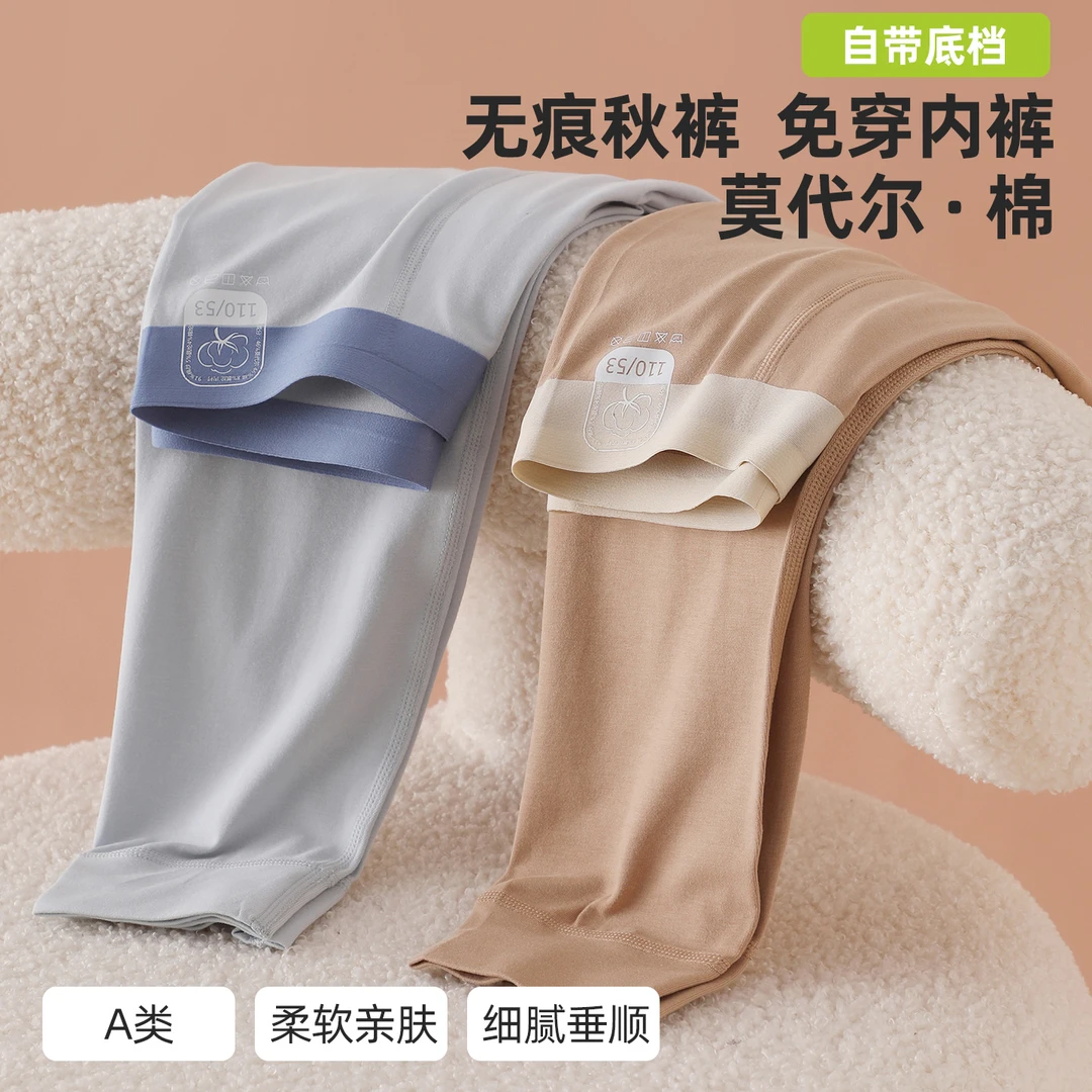 雨的印记无痕加裆儿童秋裤莫代尔棉睡裤中大童打底裤男女童家居裤