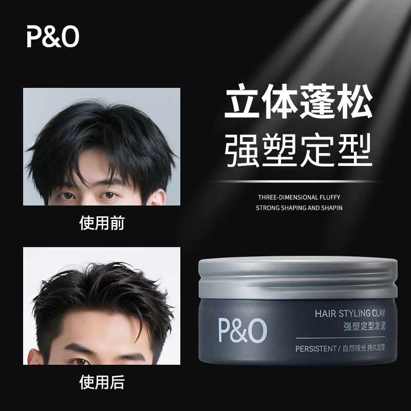 P&O男士发泥发蜡持久发胶定型喷雾持久自然清香哑光蓬松保湿护发