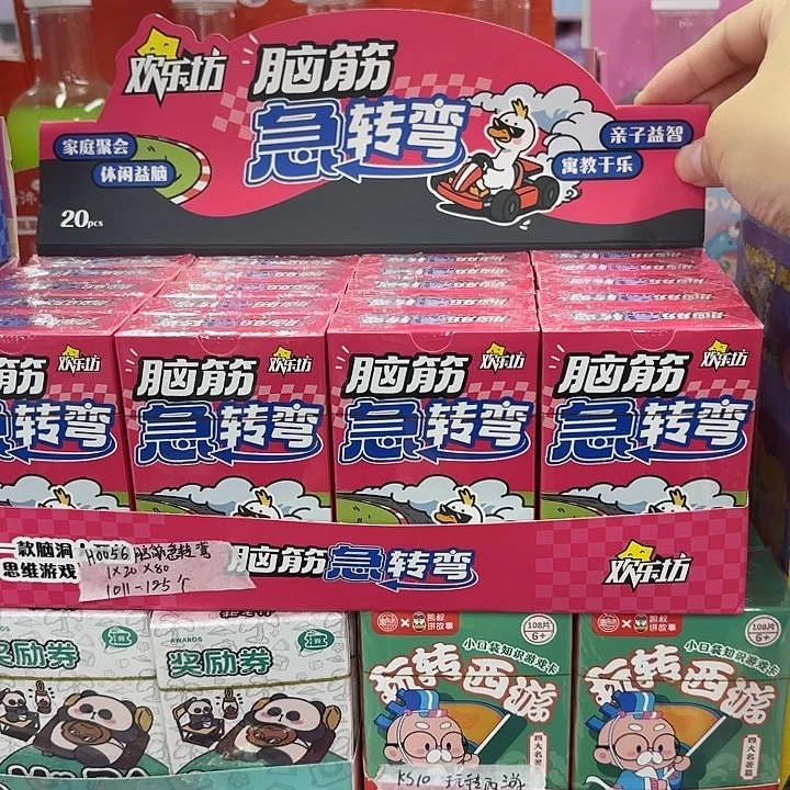 20个装脑筋急转弯