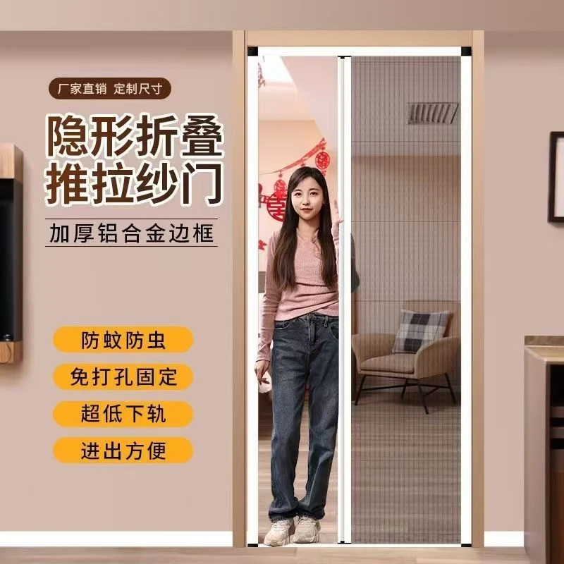 折叠纱门防蚊门帘伸缩推拉式家用入户纱窗门铝合金边框免打孔隐形