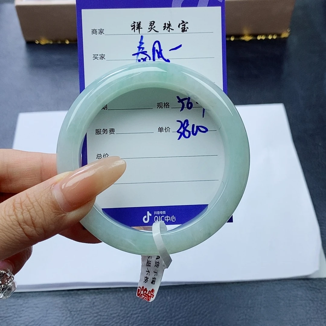 未镶嵌手镯翡翠春**月56.9圈口