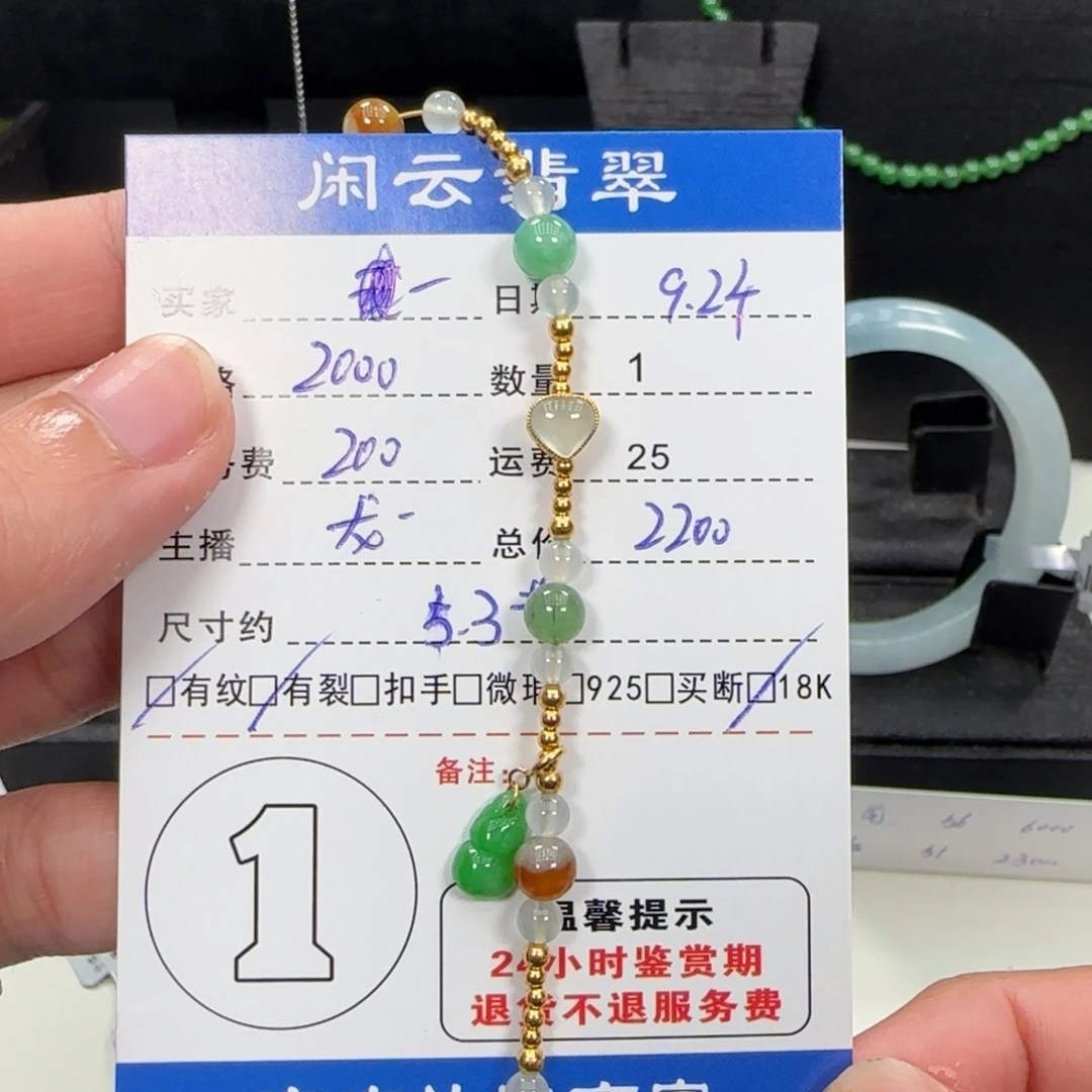 18K金镶嵌手链翡翠翡翠手链