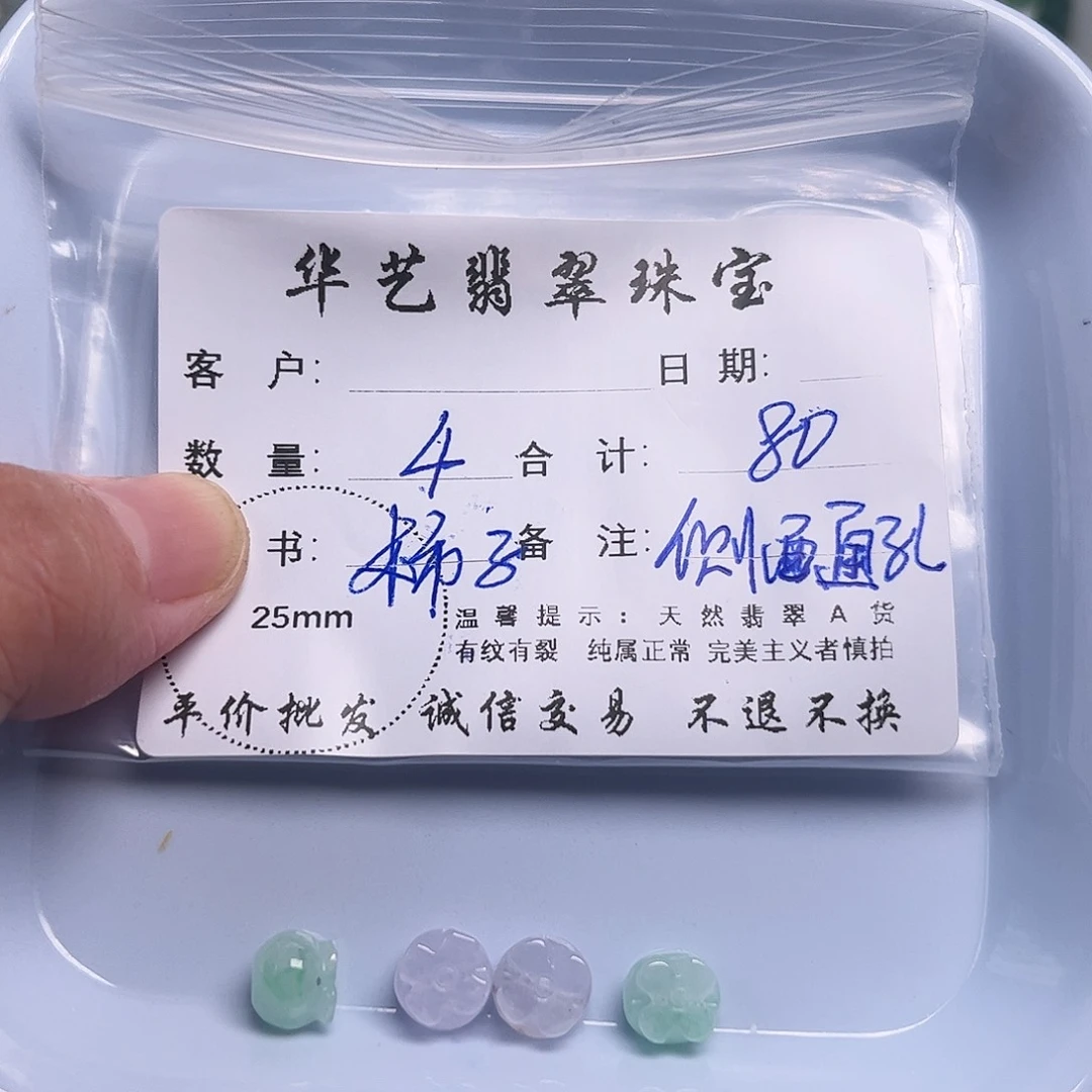 颈饰未镶嵌翡翠天然翡翠