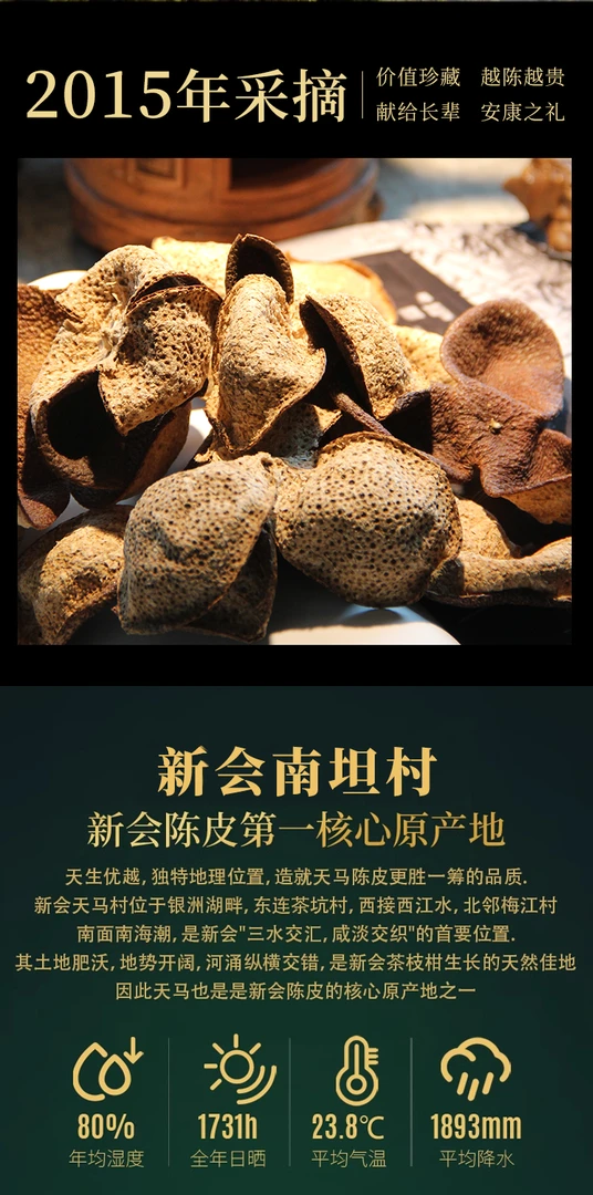 富喜膳【南坦狗腩】南坦圈枝冬后狗腩皮2015年开仓甄选