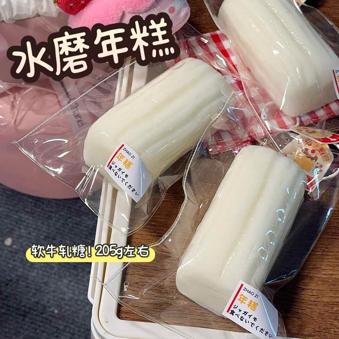 【硅胶捏捏】水磨年糕 捏捏玩具